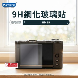🚀貨在台 Kamera 9H 鋼化玻璃保護貼 Nikon ZR 適用 2.5D 弧邊 疏水疏油 高畫質透明 相機螢幕保護