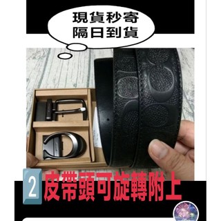 隔日到貨 全新COACH男士立體浮雕皮帶 (附可旋轉2️⃣皮帶頭)