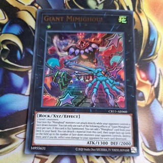 卡片屋 遊戲王 亞英金亮 巨大寶箱 食屍鬼 CR11-AE060