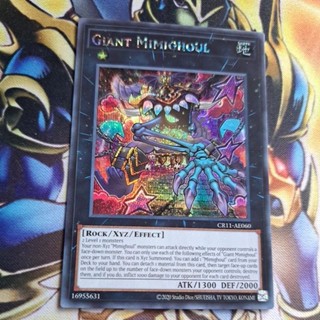 卡片屋 遊戲王 亞英半鑽 巨大寶箱 食屍鬼 CR11-AE060