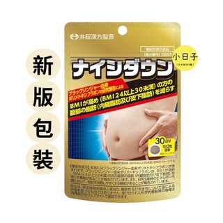 現貨｜日本 井藤 ITOH 黑薑精華 黑薑錠 60粒 30日分