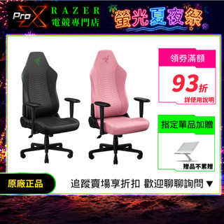 雷蛇Razer Iskur V2X NewGen 人體工學電競椅【黑、灰】【需自行組裝、大型商品僅提供本島配送】