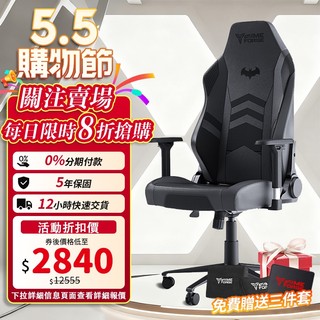 【免運現貨】GAMEFORGE 暗黑神影系列 電競椅 電腦椅 辦公椅 遊戲椅 人體工學椅 環保皮革 減壓坐墊 GF421