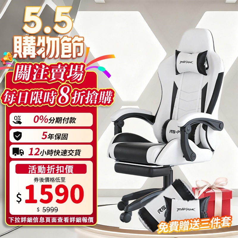 【免運現貨】 RabbitPunk 功夫熊貓系列 155°調節 電競椅 電腦椅 辦公椅 人體工學椅 升降椅 旋轉椅