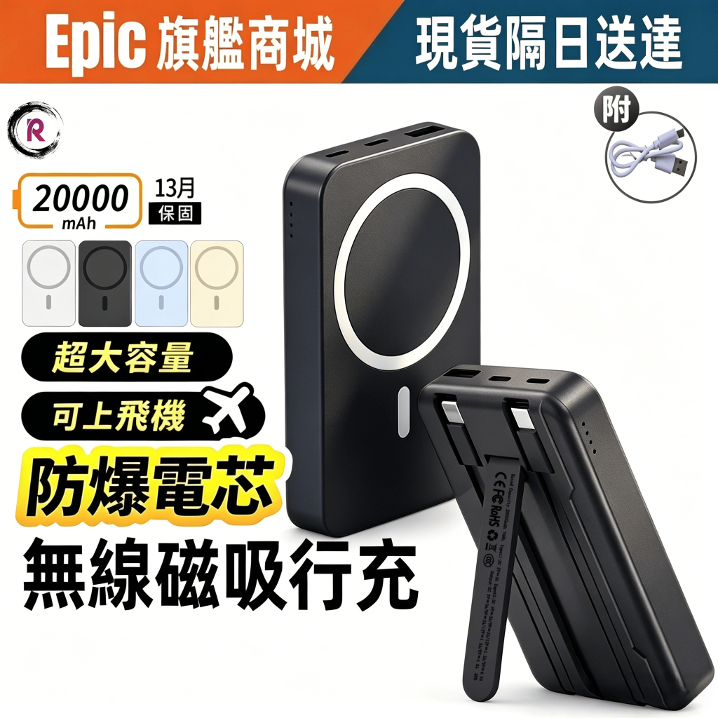 當天發貨【Wh/3CCC標識/兩年保固】可登機 PD快充 20000mAh 行動電源 磁吸行動電源 自帶雙線行充 行充