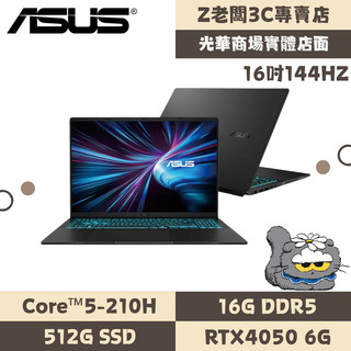 【Z老闆3C】V3607VU-0091K210H 4050/16吋 ASUS華碩 電競 繪圖 筆電