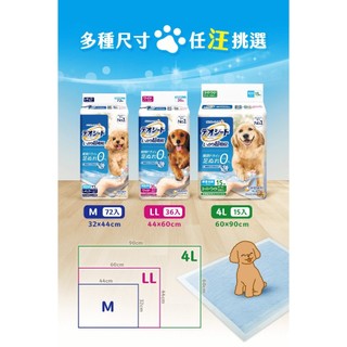 嬌聯尿墊 UNICHARM 超吸收狗尿墊小型犬狗尿墊尿布