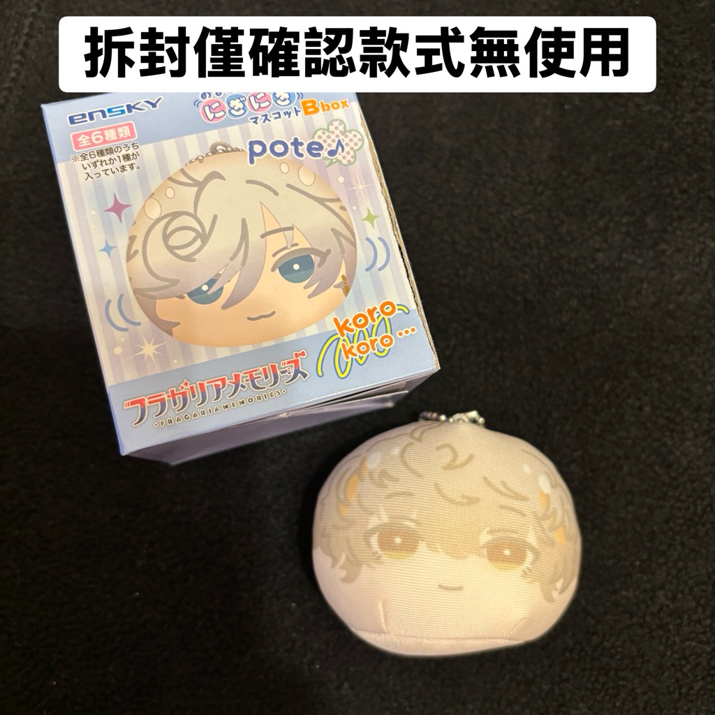 日版正版｜三麗鷗騎士 FRAGARIA MEMORIES フラガリアメモリーズ｜饅頭 娃娃 周邊｜白組：小麥粉精靈。