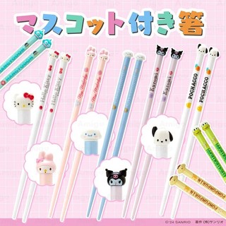 阿米購 日本 三麗鷗 大頭樹脂筷子 21cm 長筷 餐具 環保筷 Kitty美樂蒂大耳狗酷洛米 布丁狗 人魚漢頓 大眼蛙