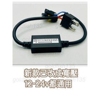 🇹🇼24V 12V H4轉HID LED 魚眼 遠近燈 H7 H10 9005 電磁閥 HI-LO 遠近控制線組 不斷電
