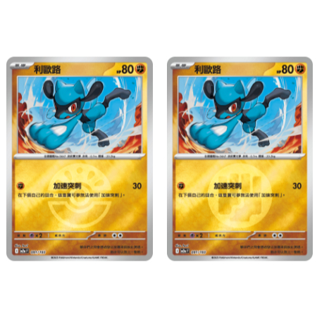 【小魚小鋪】利歐路 球閃 屬性閃 超級進化夢想ex 寶可夢 PTCG 寶可夢卡牌