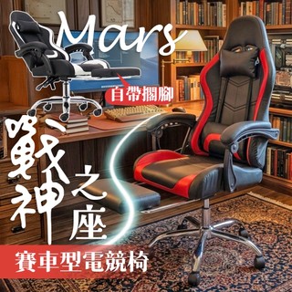 【品樂生活】戰神之座賽車型電競椅 835/837 電腦椅 書桌椅子 會客椅 會議椅 桌椅 頭枕椅 高背 低背