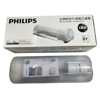 【PHILIPS 飛利浦 】LED 室內壁燈 吸頂燈 TWH002 內附易省9W燈泡6500k 無藍光 停車場倉庫樓梯間