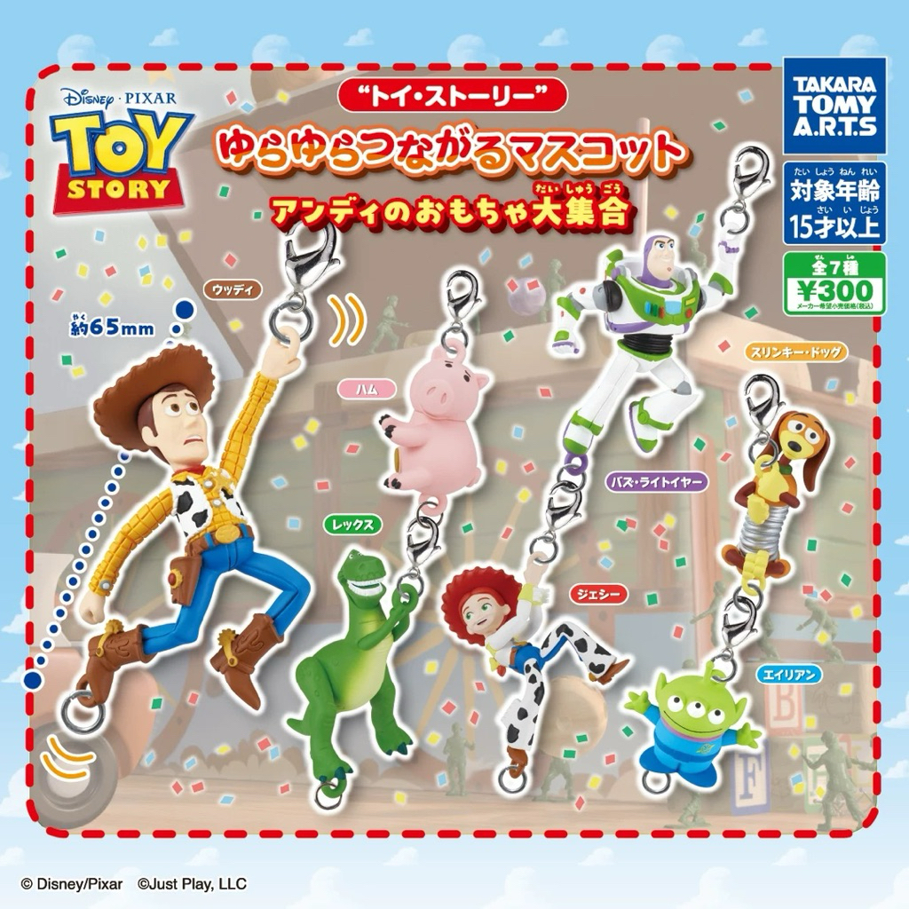 現貨 隔日到貨 日本正版 T-Arts 玩具總動員 皮克斯 搖搖串聯角色吊飾 安弟的玩具們 扭蛋 轉蛋