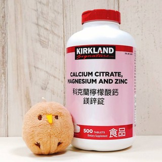 COSTCO代購 好市多 檸檬酸鈣鎂鋅錠 500錠 鈣鎂鋅 檸檬酸鈣 Zinc Calcium Magnesium