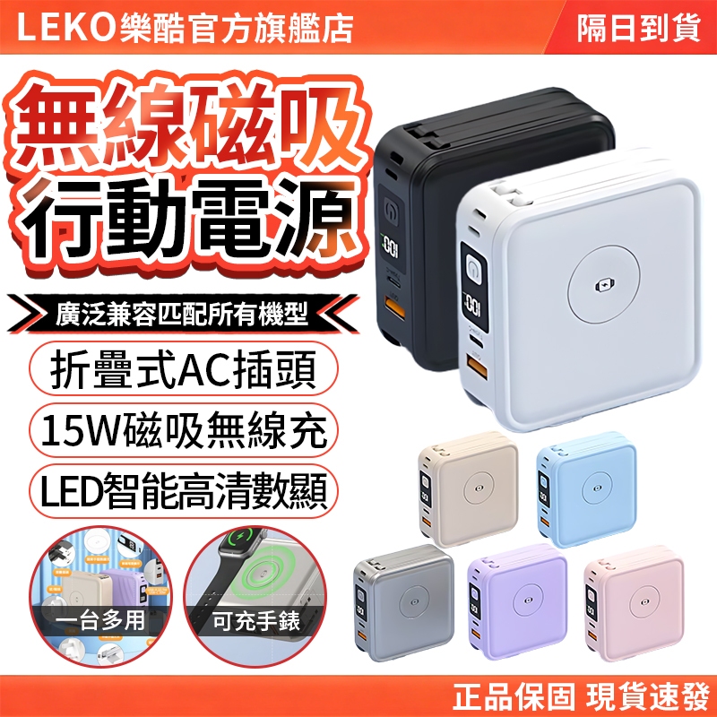 👍【隔日達/两年保固】磁吸行動電源 行充30000mah⚡手錶/耳機磁吸行充 可登機 固態行動電源 自帶線行動電源 行充