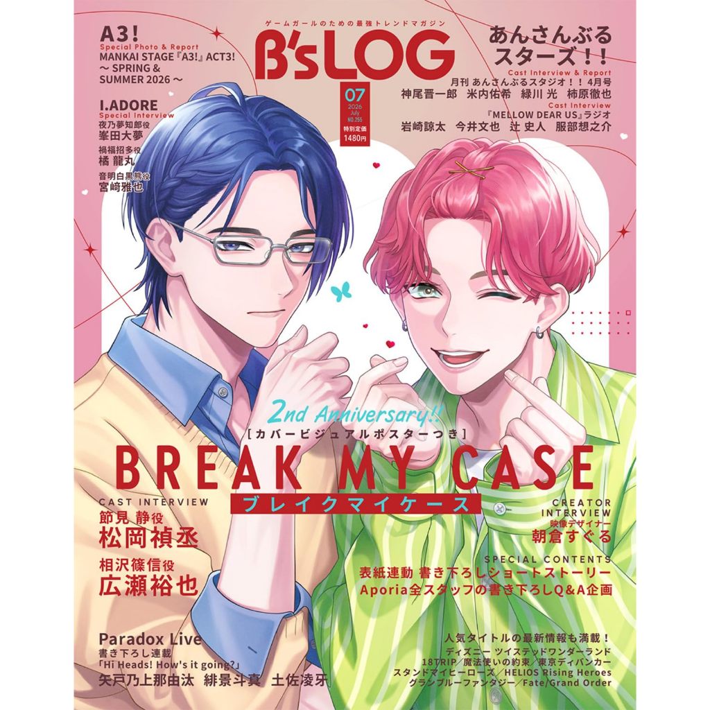 【現貨供應中】B's-LOG 2026年7月號 雙封面：Break My Case、Sullyland Nursery Rhyme 附：海報【東京卡通漫畫專賣店】