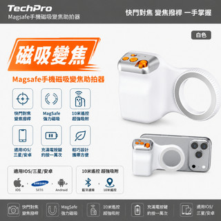 🚀台灣出貨🚀【贈磁吸環】Magsafe 助拍器 快門變焦助拍神器 手機攝影 對焦撥桿 磁吸助拍器 蘋果安卓通用