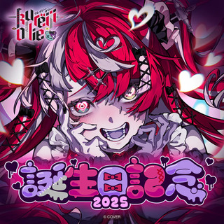 DD小舖 現貨 Hololive Kureiji Ollie 生日紀念 2025 滑鼠墊 靠枕 戒指 杯子
