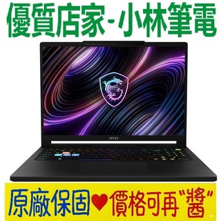 微星 MSI Raider 16 HX B2WH-026TW 滿血版 Ultra 9-275HX RTX5070TI