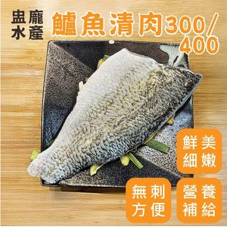 【盅龐水產】鱸魚清肉300/400 - 毛重300~400g/包，淨重240~360g/包 鱸魚/魚