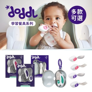 doddl 英國 人體工學嬰幼兒學習餐具 組合系列 多款可選