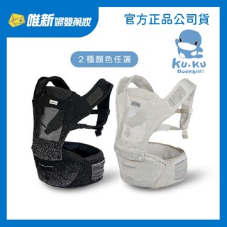 【KUKU酷咕鴨】KUKU PLUS充氣墊腰凳揹帶(俐落黑/陽光杏) 唯新藥妝