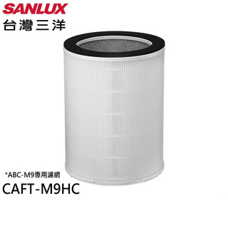 SANLUX 台灣三洋 空氣清淨機 ABC-M9 專用濾網 CAFT-M9HC