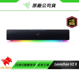 Razer 雷蛇 LEVIATHAN V2 X 利維坦巨獸 藍芽 重低音 電競喇叭 聲霸 V2X 藍芽5.0 寶可夢