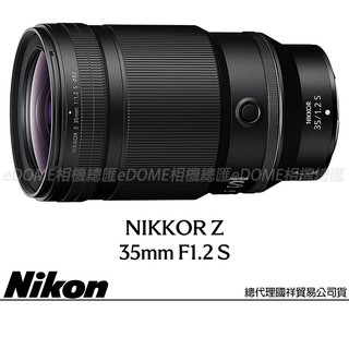 贈保護鏡+登錄禮~NIKON NIKKOR Z 35mm F1.2 S (公司貨) 廣角定焦鏡頭 人像鏡 全片幅鏡頭