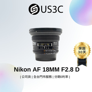 Nikon AF 18mm F2.8 D 定焦鏡頭 廣角鏡頭 尼康鏡頭 二手鏡頭 F2.8大光圈 超廣角定焦鏡頭
