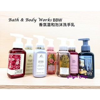 嘿姆小舖 Bath & Body Works BBW 溫和香氛泡沫清潔洗手~美國採購