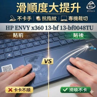 【Ezstick】HP ENVY x360 13-bf 13-bf0048TU 宇宙藍 TOUCHPAD 觸控板 保護貼