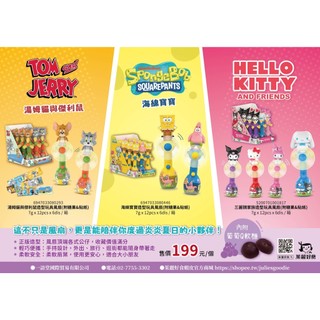 造型玩具風扇 湯姆貓與傑利鼠 海綿寶寶 三麗鷗 隨身風扇 桌上型風扇 迷你風扇 可愛風扇