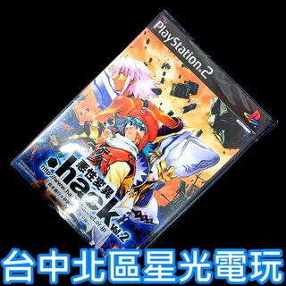 現貨【PS2原版片】☆ 創世紀傳說2 hack vol.2 惡性變異☆日文亞版全新品【中古二手商品】台中星光電玩