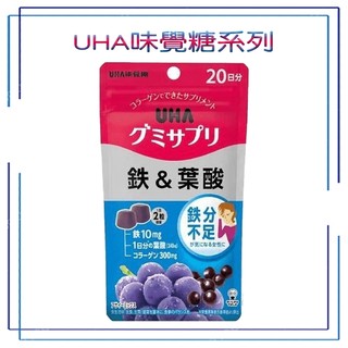 UHA 味覺 糖 鐵 葉酸