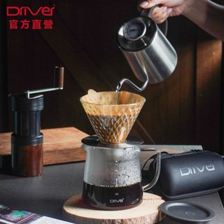 Driver 精巧卓越手沖咖啡套組 手沖壺 咖啡壺 咖啡濾杯 玻璃濾杯 耐熱玻璃壺 磨豆機 送禮推薦 咖啡禮盒︱官方直營
