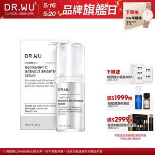 DR.WU 超微C美白精華液15ML