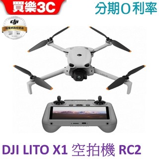 DJI LITO X1 空拍機 現貨 (RC 2 帶屏暢飛套裝) 無人機 全向避障【聯強代理】