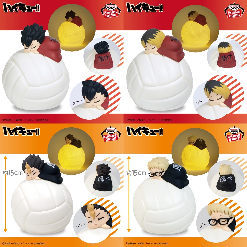 【電鋪宅庫】 排球少年 日版 景品 影山飛雄 日向翔陽 孤爪研磨 黑尾鐵朗 月島螢 西谷夕 夜燈 造型燈 非公仔 趴趴