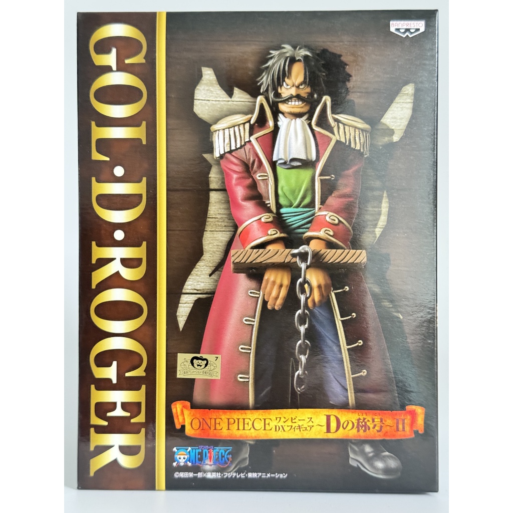 👑金證小舖👑 日版金證 航海王 海賊王 哥爾・D・羅傑 Gol.D.Roger D之稱號II DX 景品 公仔