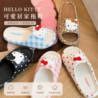ʸᵘ ˢʰᵒᵖ 預購｜ 正版授權 奶fufu的Hello kitty格子防滑拖鞋
