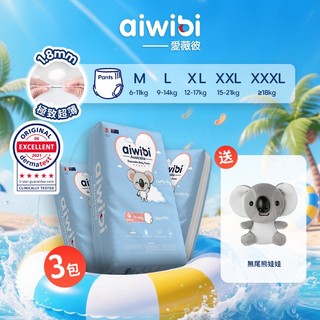 Aiwibi 清新乾爽褲型紙尿褲 M-XXXL(三包裝) 紙尿褲 尿布 拉拉褲 輕薄乾爽透氣