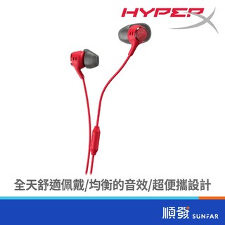 HyperX Cloud Earbuds III (紅)入耳式耳機
