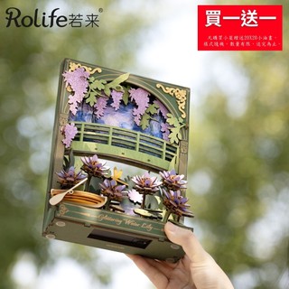 【 ArtLife 藝術生活 x DIY小屋 】Rolife若來手作木質DIY小屋TH001莫內睡蓮 模型 隔日現貨