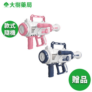 12孔電動泡泡槍 款式隨機出貨 加價購 [完全贈品] 大樹