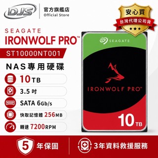 希捷10TB那嘶狼3.5吋 (ST10000NT001)【5年保固】SEAGATE IronWolf Pro NAS硬碟
