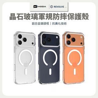Hoda 晶石殼 軍規防摔 鋼化玻璃殼 iPhone 17 16 15 Pro Max Plus 磁吸 Magsafe