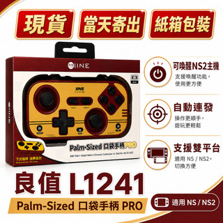 【四葉草電玩】良值NS Switch2 復古卡片手把 喚醒版 L1241 復古紅 喚醒NS2主機 藍芽手把 無線手把