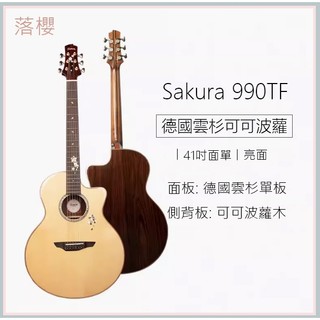 【Uncle Sam】Trumon 3.0 Sakura 990TF 亮光德國雲杉可可波蘿面單 / 41吋
